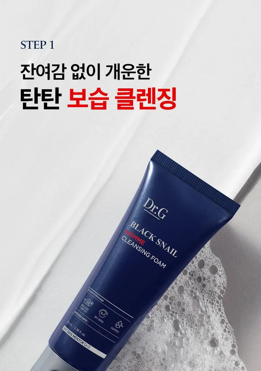 [증정기획/선물세트] 닥터지 블랙스네일 옴므 프레스티지 3종 세트 (토너150ml+에멀전150ml+클렌징폼70ml) 상세페이지 11